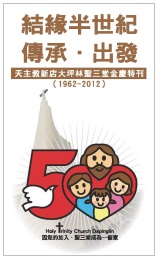 下載50金慶專刊 PDF